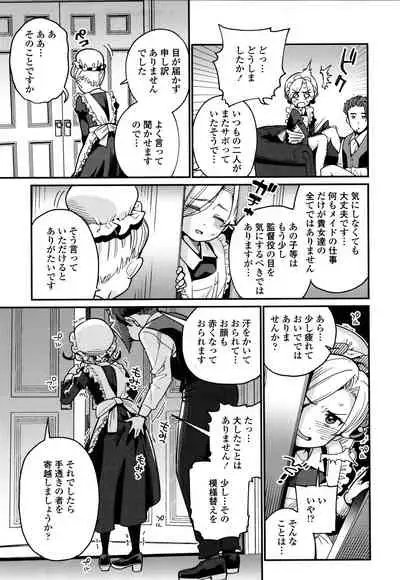 [Gengorou] Itoshiki Wagaya