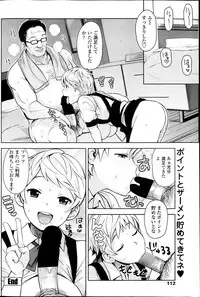 COMIC Penguin Club Sanzokuban 2013-10