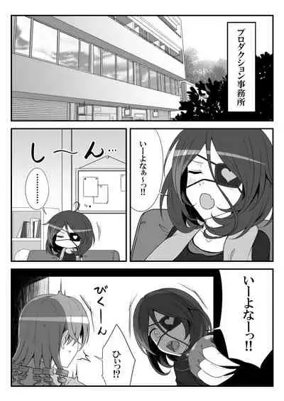 [Shiranai] Deremasu Battle Royale (THE iDOLM@STER CINDERELLA GIRLS)