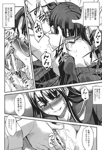 [Amano Kazumi] Aniue ga Kedamono Sugite Meiwaku Sugiru [Digital]