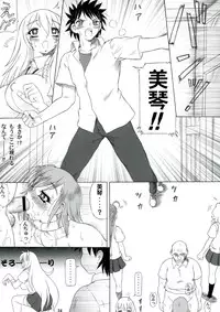 (C84) [Nakayama Shiki Kenkou Tosho (Tada Atsunori)] Uiharu Mode Mikoto Style(Toaru Kagaku no Railgun)