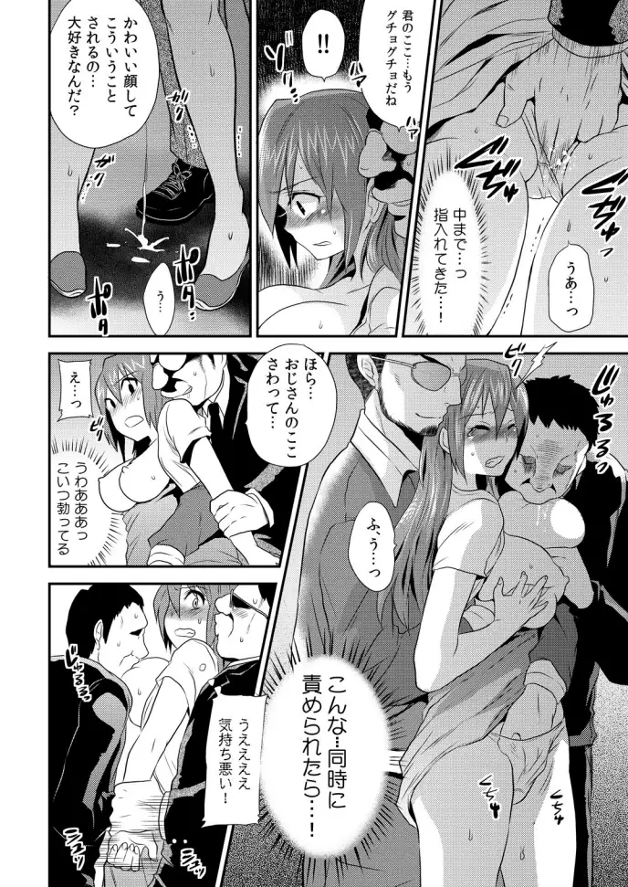 Nyotaika Health de Bikun Bikun ★ Ore no Omame ga Chou Binkan 2