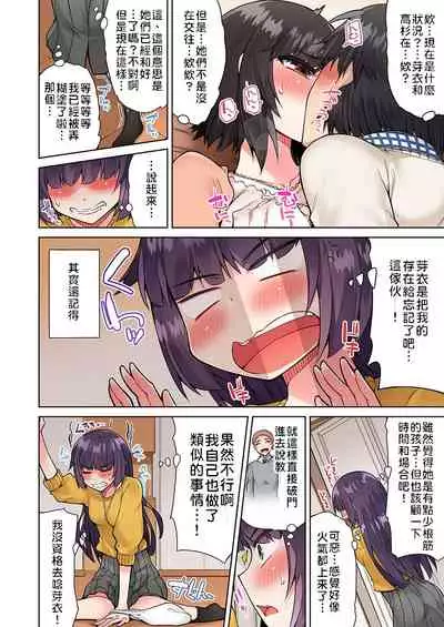 [Toyo] Traditional Job of Washing Girls' Body | 私密處洗淨屋的工作～和單戀的他在女湯裡～ Ch.13-17 [Chinese] [禁漫漢化組] [Ongoing]