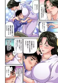 [Tenma Femio] Yokkyuu Fuman no Hitozuma wa Onsen Ryokan de Hageshiku Modaeru 01-21 [Digital]