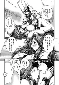 [Mochizuki Azumi] Love Encounter [Digital]