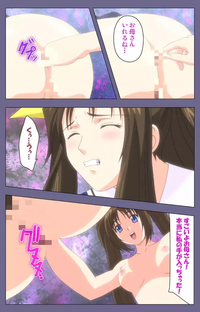 Saiminjutsu 2 ~Gensou to Inyoku no Ryouiki ni~ Kanzenban