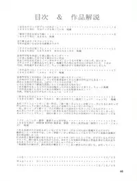 (C43) [Team PRINCESS (Ozuno Mahou)] PURI² (Various)