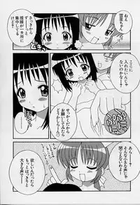 [Shishimaru Kenya] Ero Ribbon