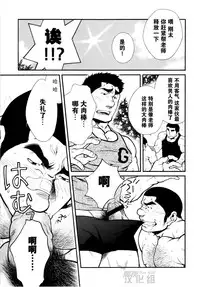 [Terujirou] Osu Hachi no Mitsu [Chinese] [黑夜汉化组]