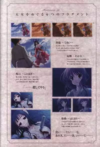 Tasogare no Sinsemilla Official Visual Fan book