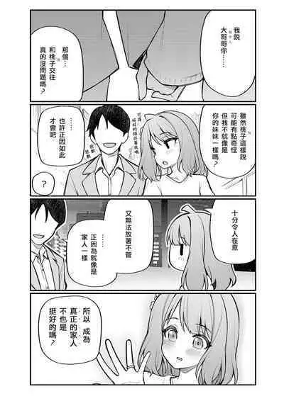 [Wasuraruru Tegami (Binsen)] Tatoeba Konna Million Theater Vol. 12 Hitozuma Momoko (THE IDOLM@STER MILLION LIVE!) [Chinese] [Baudelaire_P个人汉化] [Digital]