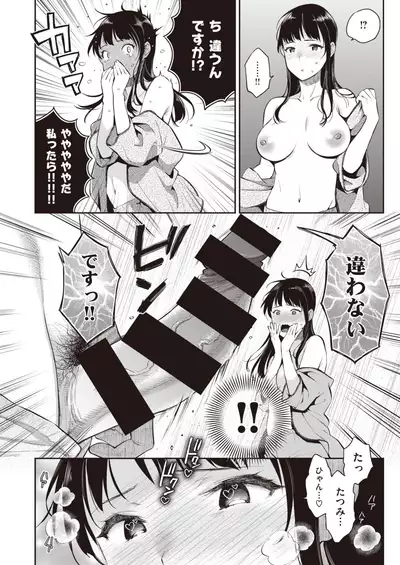 COMIC X-EROS #84