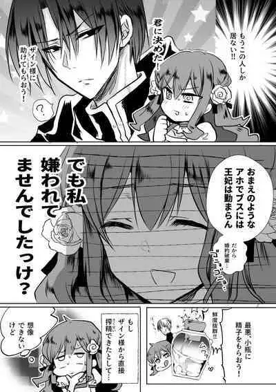 [Whisker Pad (Mohuo)] Mob Oshi JK no Akuyaku Reijou Isekai Tensei ~Hisan~ 4