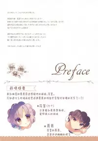 (C93) [Peach Candy (Yukie)] Onii-chan Osewa wa Watashi ni Makasete ne 4 [Chinese] [花火汉化组]