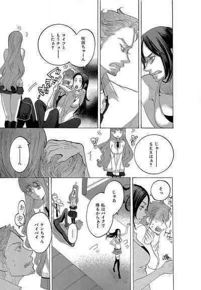 Kizutsukeru you ni Aishiaimashou 1-10