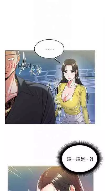 【周三连载】超市的漂亮姐姐(作者:北鼻&逃兵) 第1~71话
