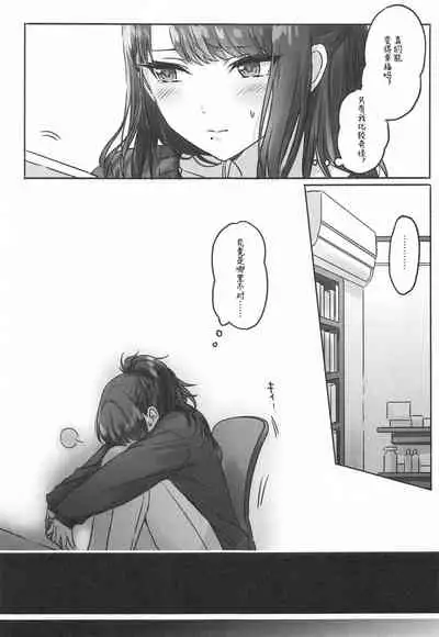 (2021-03 Akihabara Chou Doujinsai) [Tsuki no Uragawa (Romi)] Hachimiya-san to Kazano-san wa Sex ga Dekinai | 八宫小姐和风野小姐无法更进一步 (THE iDOLM@STER: Shiny Colors) [Chinese] [红叶P个人汉化]