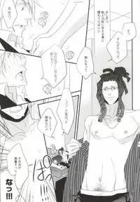 (CCTokyo124) [KCKC (Izumi Bouko)] Souda! Onsen e Ikou (Tom-san to) (Durarara!!)