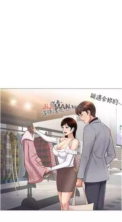【周一连载】女儿闺蜜都归ME(作者:推亮&色皮林) 第1~34话