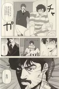 (C88) [Itazura, NSpirit (Amazu, Nega)] Kangoku Rakuen -Prison Paradise- (JoJo's Bizarre Adventure)