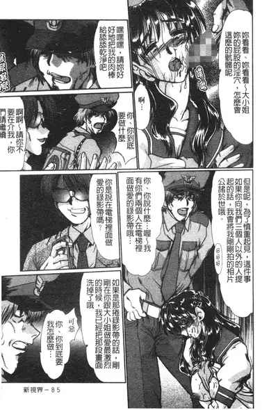 [Fukada Takushi] Nikudorei Ukeoinin [Chinese]