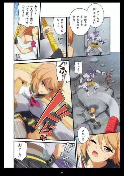 Pure Soldier OTOMAIDEN #1-9