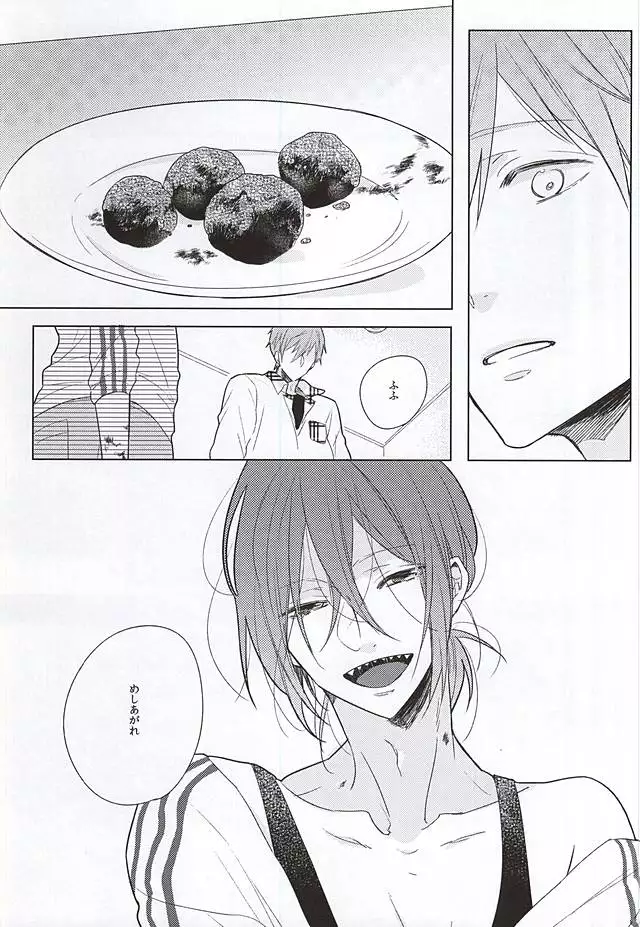 Okubyoumono no Yoru to Tsume - Midnight and Nail of Chicken