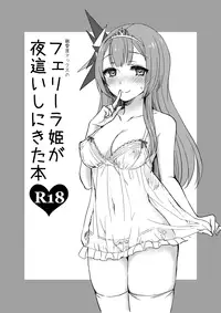 (Junction Box 6) [Ochitsuke (Mironomeo)] Shinnaido Max no Ferira Hime ga Yobai Shinikita Hon (beatmaniaIIDX)