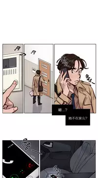 [Ramjak] Atonement Camp Ch.0-42 (Chinese)