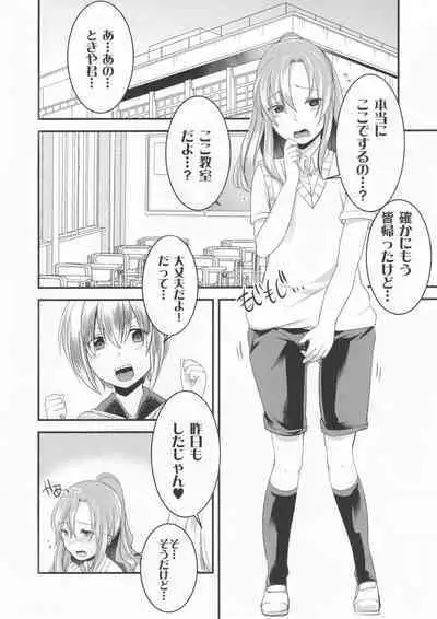 (C90) [Morimori Runrun (Manbonren)] Do-M no Ijimerarekko Mei-kun to Boku no Love Love Kyoushitsu H