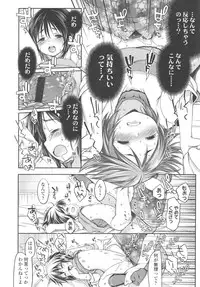 [Fujisaki Hikari] Ijimerarekko