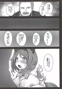 (C92) [Hakusen (Opanchu)] Kawaisou na Yaia-chan (Granblue Fantasy)