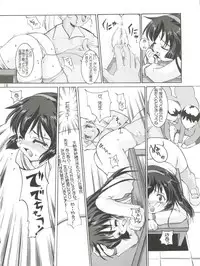 (C59) [Kenrou Koubou (Orimoto Mimana)] Misao Only 5 Aido Misao (Pretty Sammy)