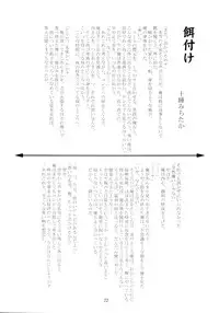 (C62) [Quarter View (Jinnojyou)] SNOW CREATOR (AIR, Kanon)