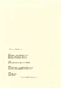 [Birman (Pirupa)] Kitta mon Kachi! (Prince of Tennis)