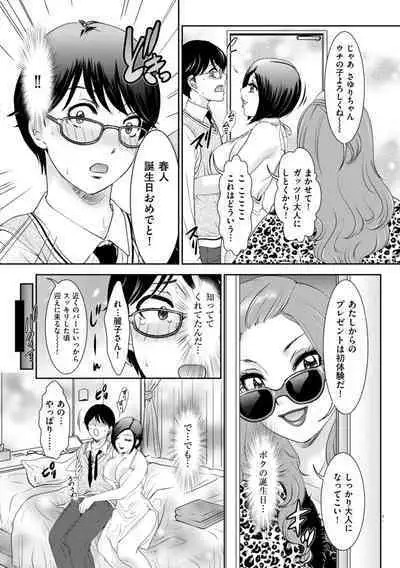 Himitsu no Nikuen e Youkoso