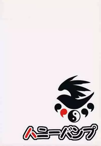 [Honey Bump (Nakatsugawa Minoru)] Tsukiumi no Chichi o Mominagara Anime 2-ki o Machiwabite Miru. (Sekirei)