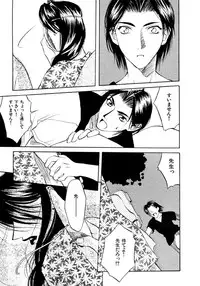 [Hanazawa Rena] Koi to Iu Na no Yamai