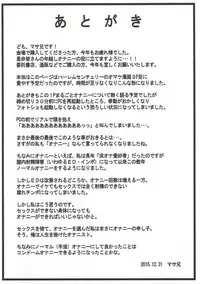 (C89) [Roshiman (Masa-nii)] Nipponichi Choroi Onna to Masegaki Ni (King of Fighters, Street Fighter)