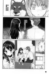 [Tohgarashi Hideyu] MGY | 男女交歡 [Chinese]