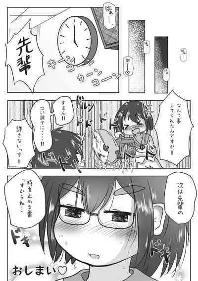 Kouhai no Okuchi ni Haisetsu Shita Ato Tape de Kuchi o Fusaide Benki Ochi Ecchi suru Ohanashi