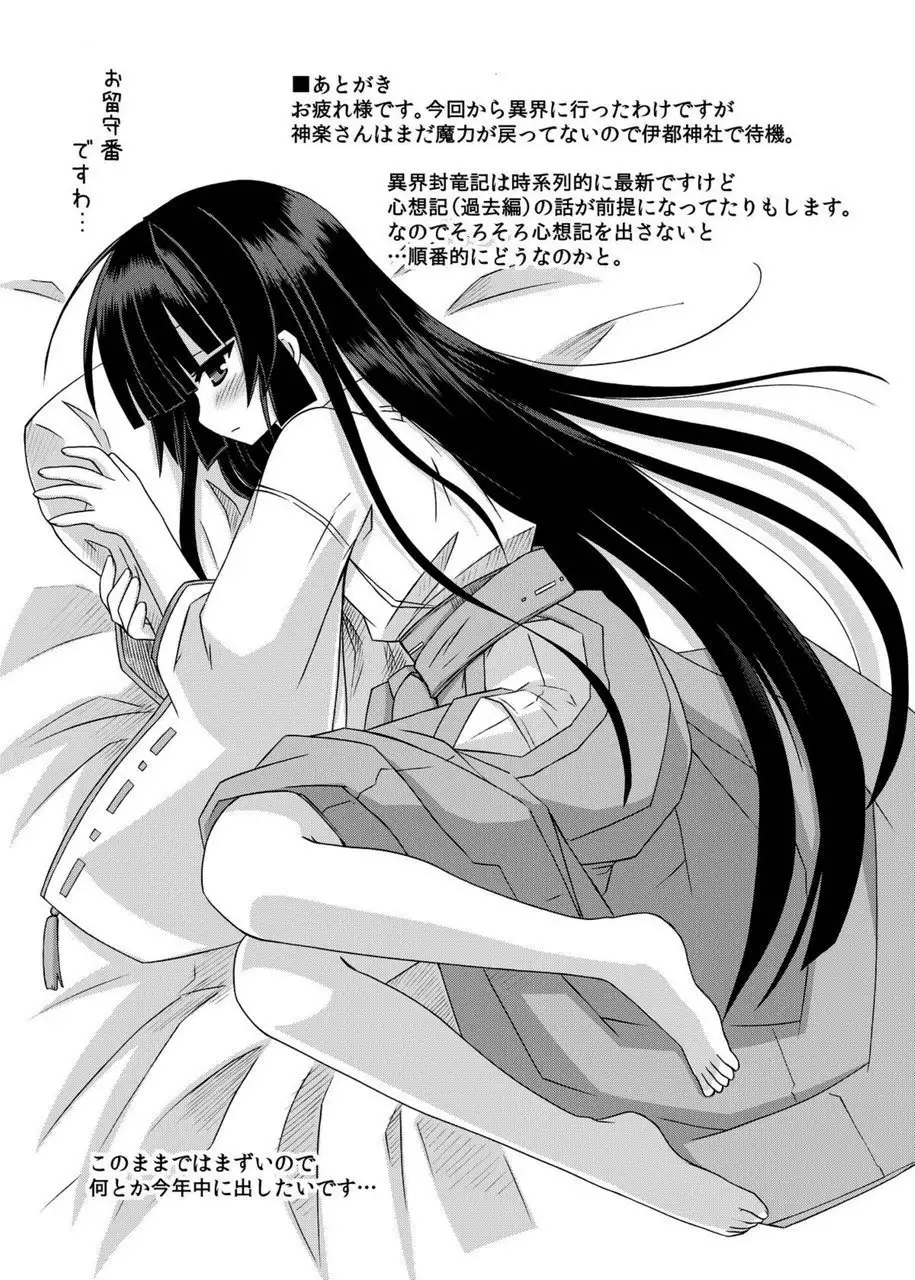 freeze Soushuuhen・So No San -Hiou-