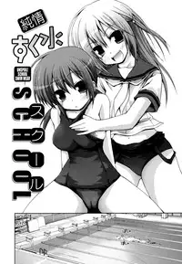 [Fujisaka Lyric] FEVER! Pack'n Co (Ch. 1-6) [English] {Mistvern}