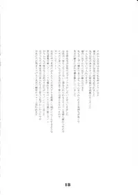 (C79) [MOMONGA-CLUB (Hayashibara Hikari)] Roughly