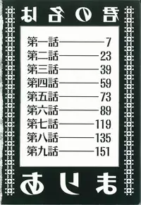 [Shin Tsuguru] Kimi no Na wa Maria