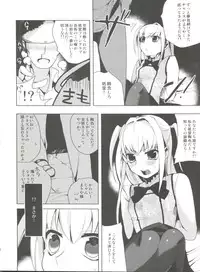 (Futaket 7) [abgrund (udk)] MARIA+MANIA (Maria†Holic)