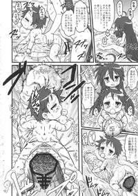 (Futaket 11) [Kakumei Seifu Kouhoushitsu (RADIOHEAD)] Sex Sphere Equinox - Sex Sphere Organelle Soushuuhen -