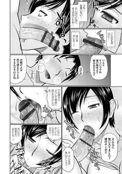 Bosei Kannō 【 Digital Tokusōban 】