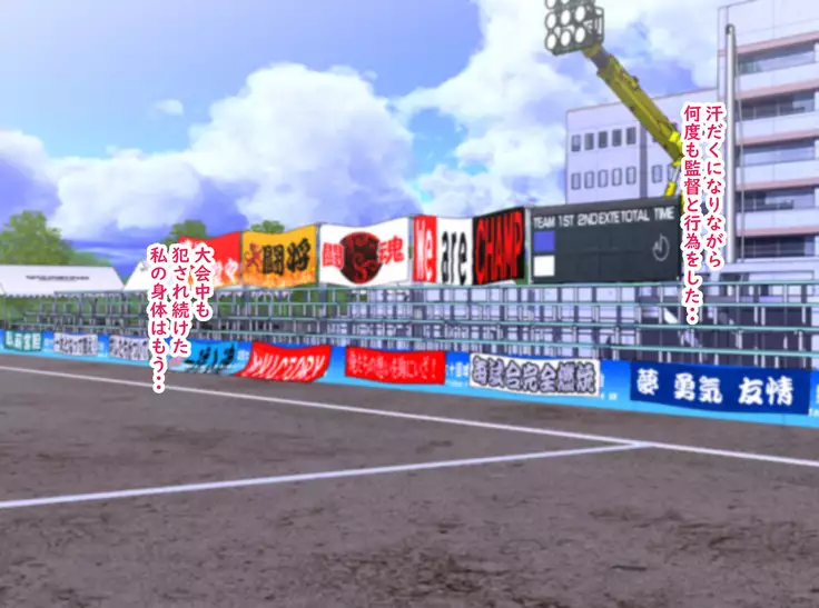 The manager of baseball club gives a body to the hateful supervisor for a boyfriend