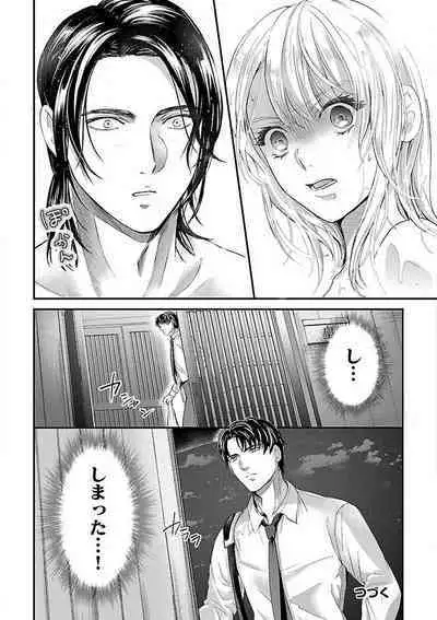 Nyotaika Shitara Shinyuu ni Joreisaremashita 1-5